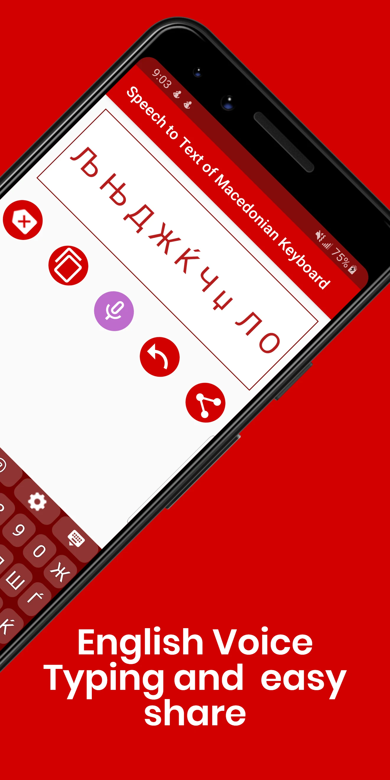 Macedonian Keyboard by Infra screenshot